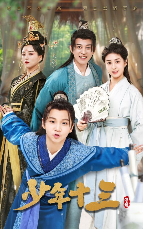 时人不识凌云木(全集)