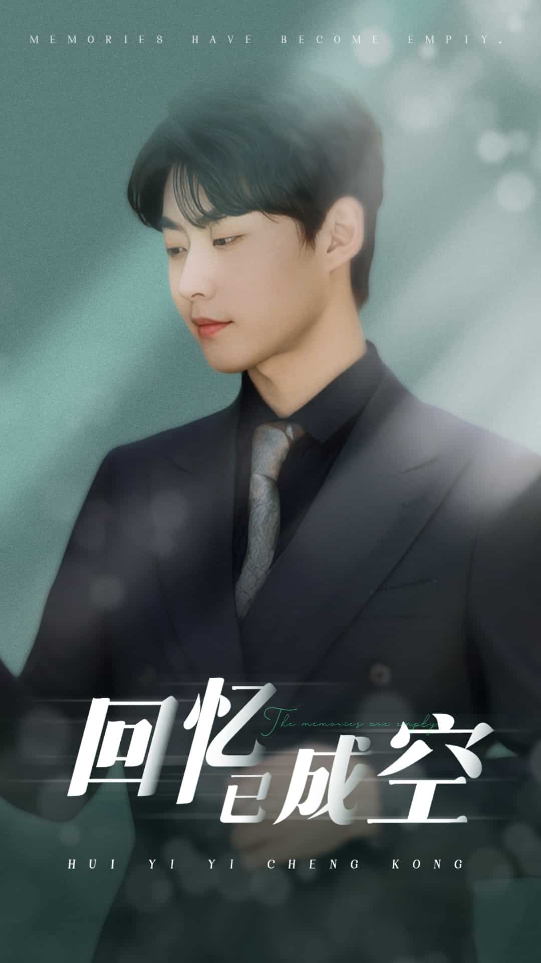 回忆已成空(全集)