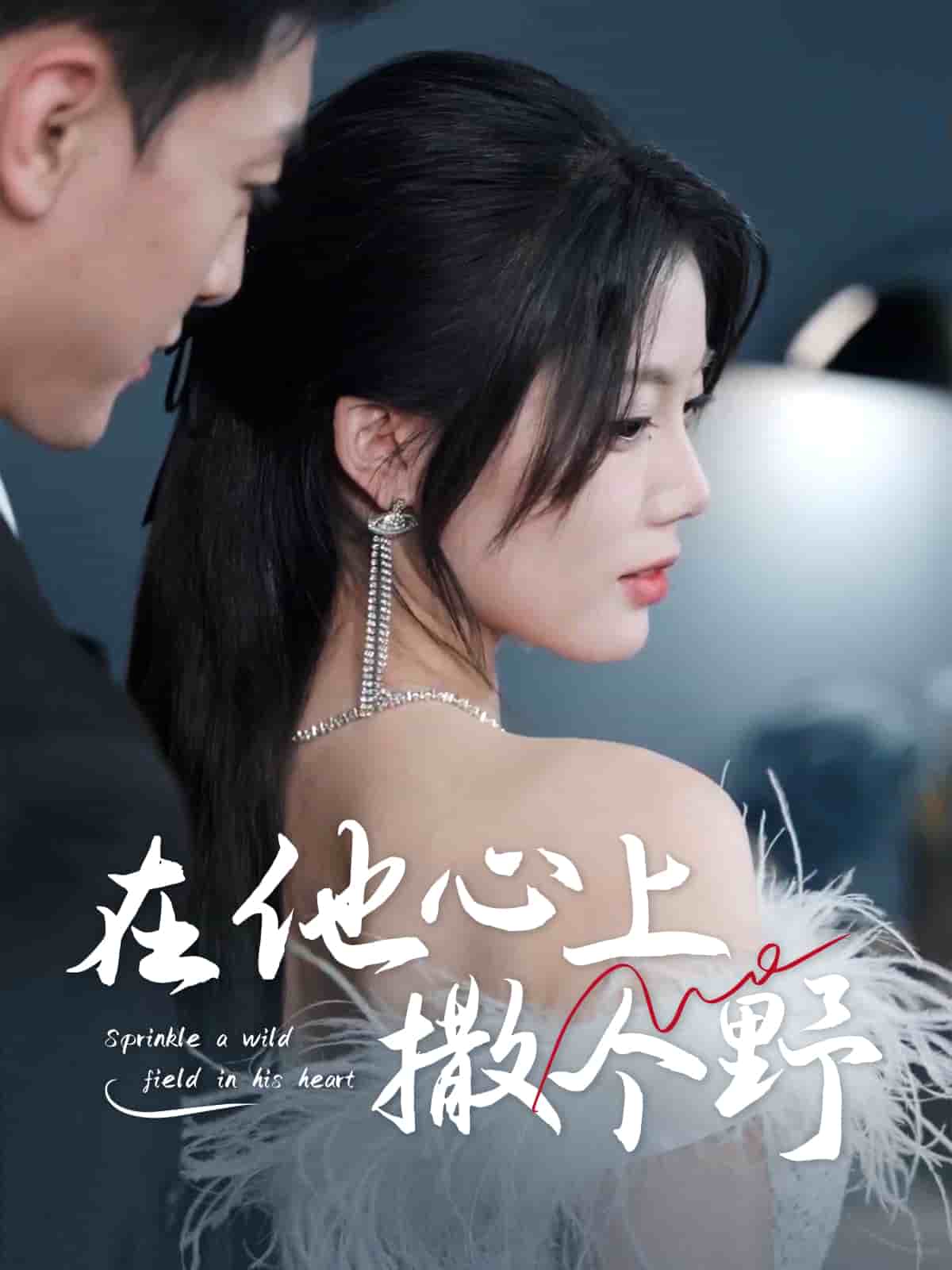 错撩京圈太子后被宠上天(全集)