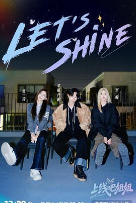 上线吧姐姐(全集)
