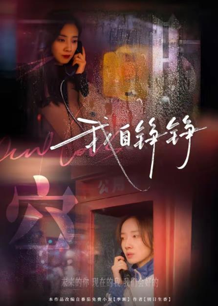 我自铮铮(全集)