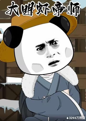 大明虾帝师(全集)