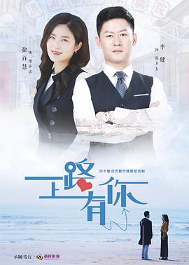 一路上有你第32集