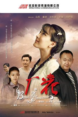 厂花第07集