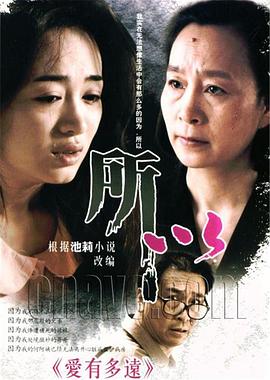 爱有多远第29集
