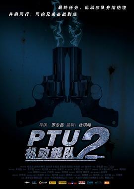 机动部队—同袍HD国语