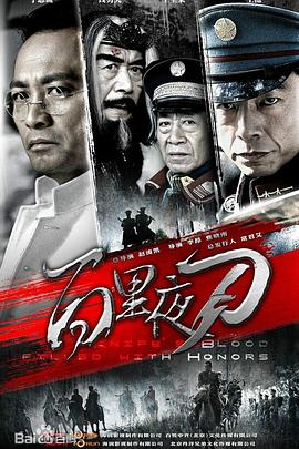 百里夜刀第22集