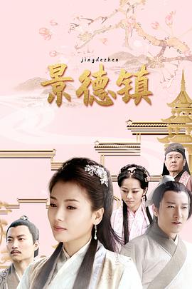 景德镇2020第02集