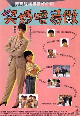 契妈不易做HD国语