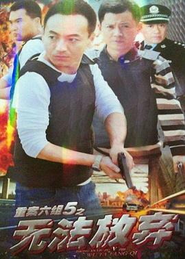 无法放弃第04集