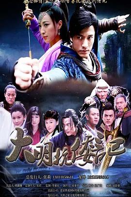 抗倭侠侣第二季第04集