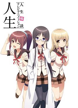 人生相谈第02集