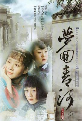 梦回青河第11集