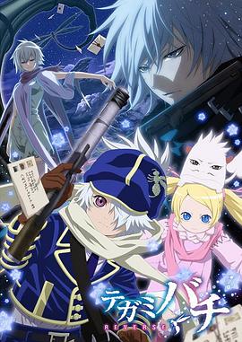信蜂 REVERSE第24集