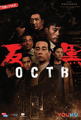 反黑国语第12集