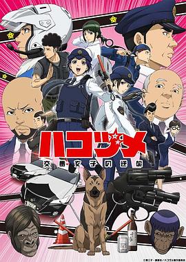女子警察的逆袭第08集