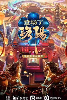 登场了！洛阳第10集番外(大结局)