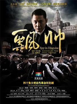飘帅第29集