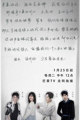 朋友请听好第二季第06下期