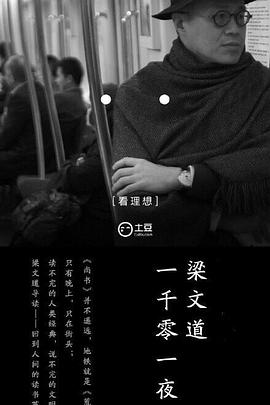 一千零一夜第一季第145集
