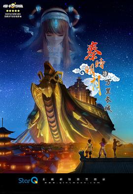 秦时明月之万里长城第30集