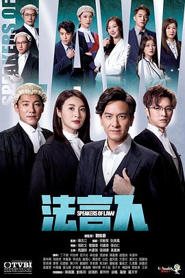 法言人国语第04集