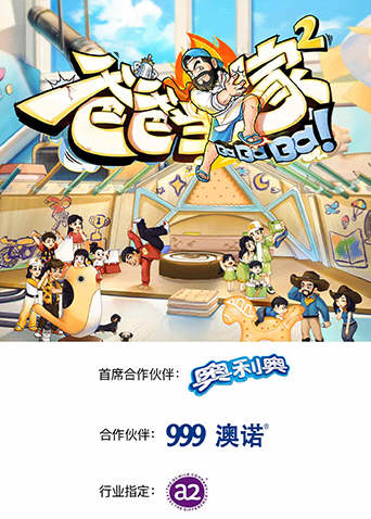爸爸当家第二季第20230509期