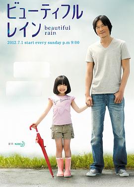 美雨第12集(大结局)