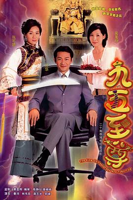 九五至尊粤语第14集