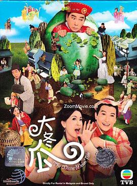 大冬瓜国语第15集