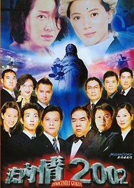 法内有情天国语第16集
