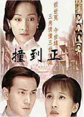 等着你回来粤语第15集