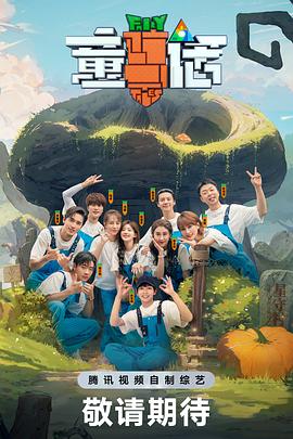 童话第20230824期