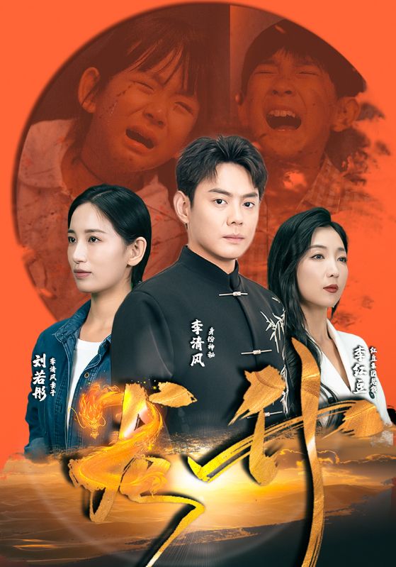 龙升第03集