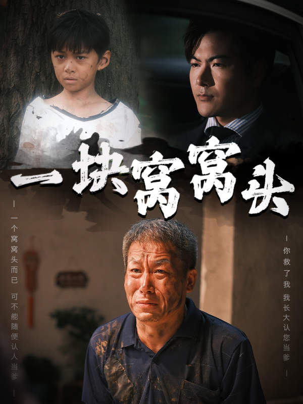 儿子患癌以后第19集