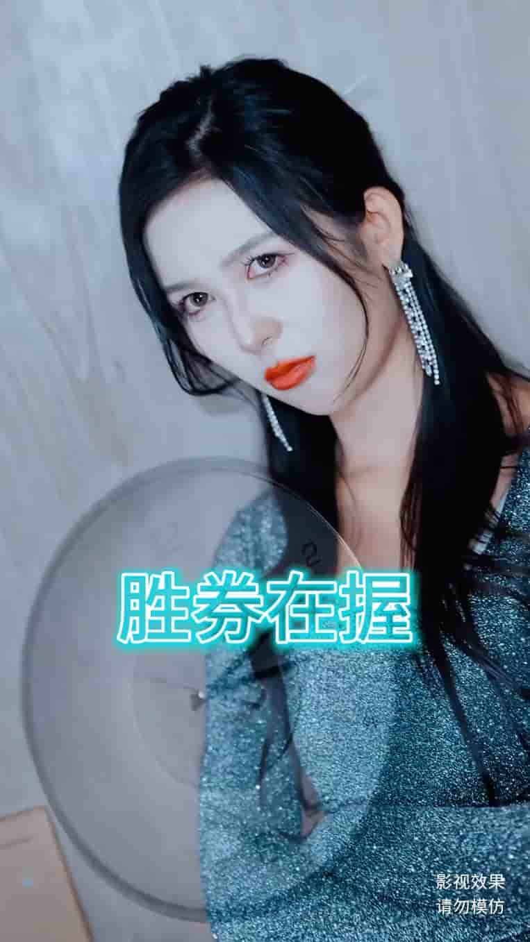 胜券在握（短剧版）第11集