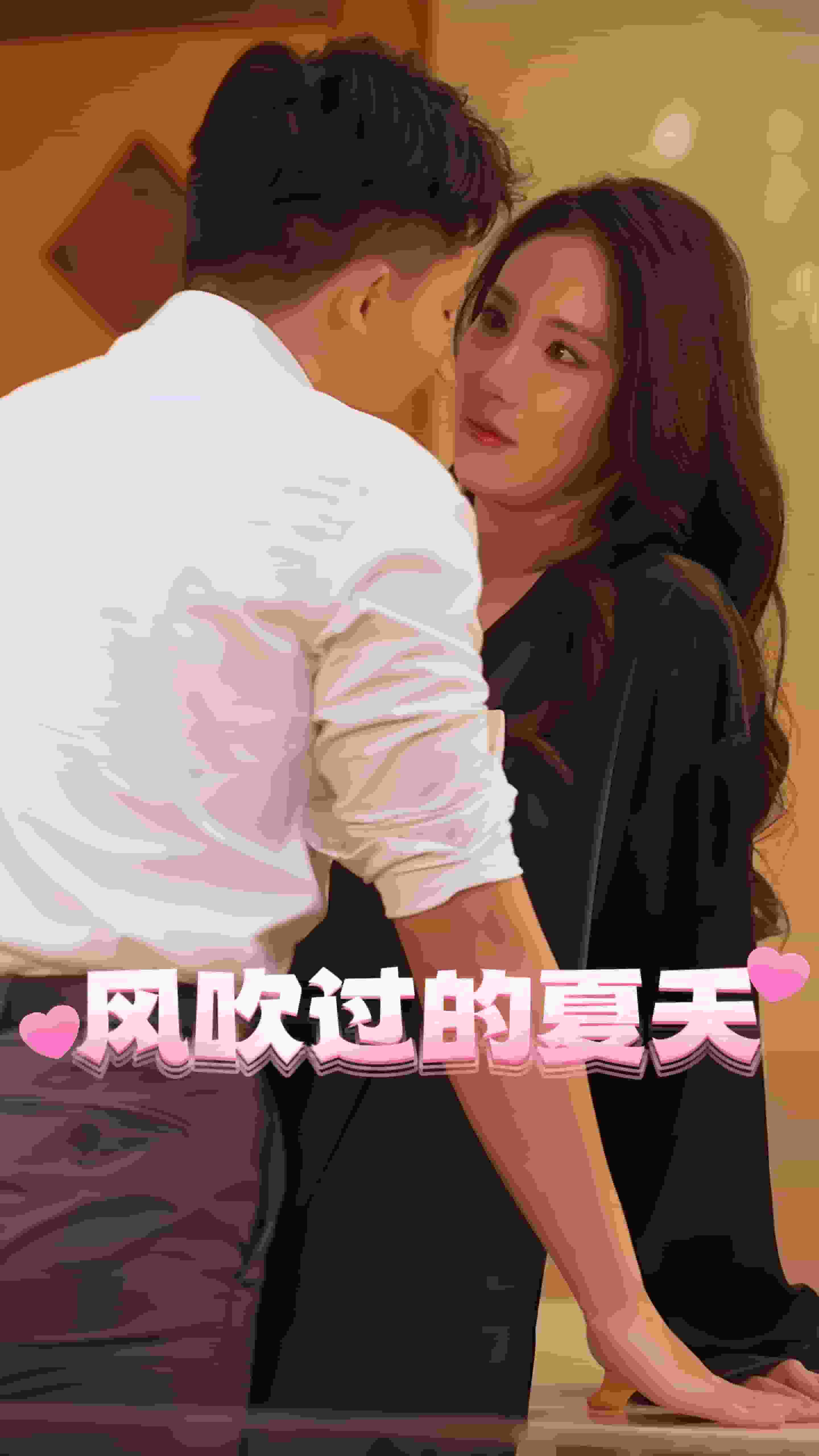 风吹过的夏天第36集