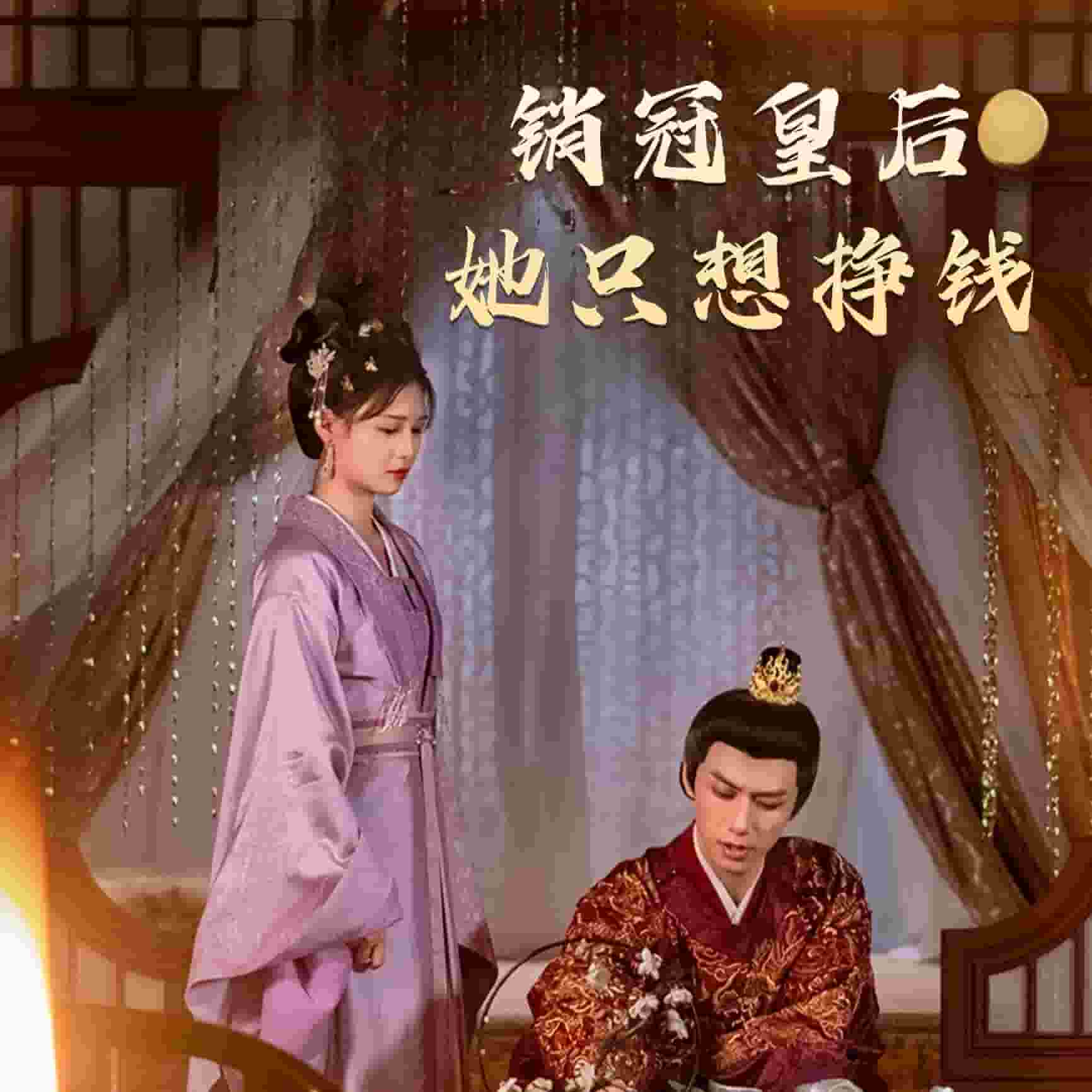 销冠皇后她只想挣钱第22集
