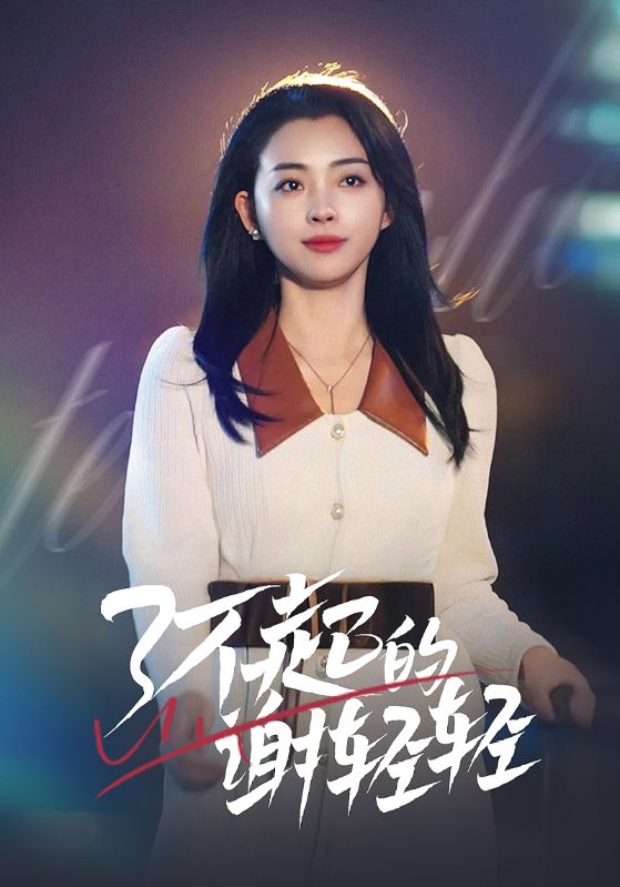 蛇年大吉之大佬回村第9集