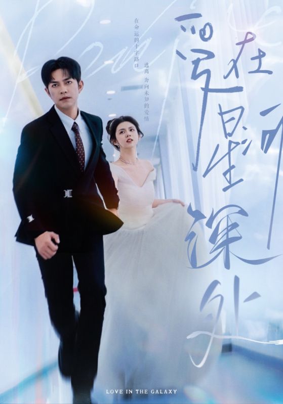 先婚后爱（短剧版）第12集