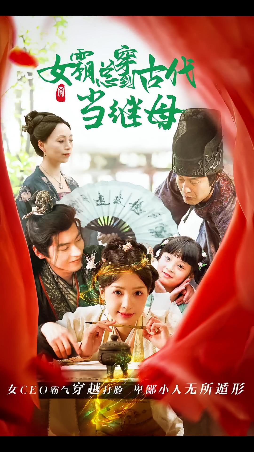 回到古代悍妻超旺夫第5集