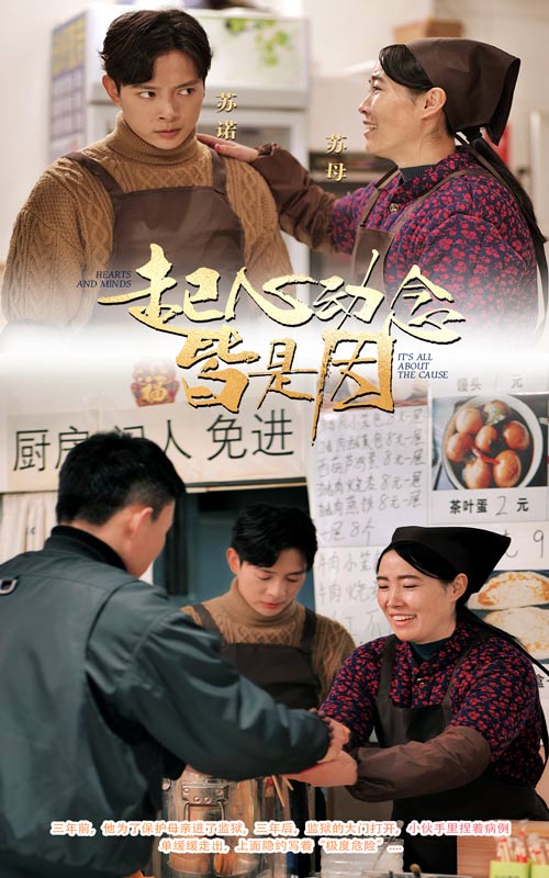 起心动念皆是因第8集