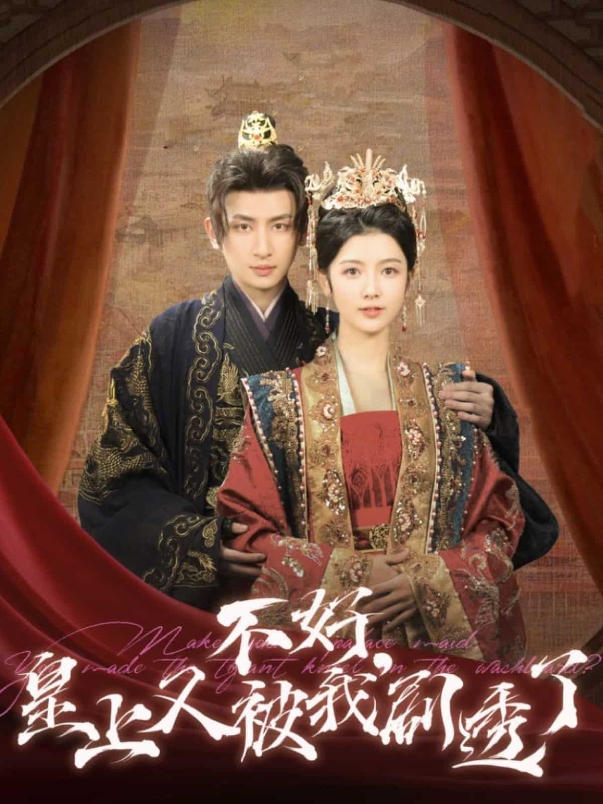 不好皇上又被我剧透了第1集