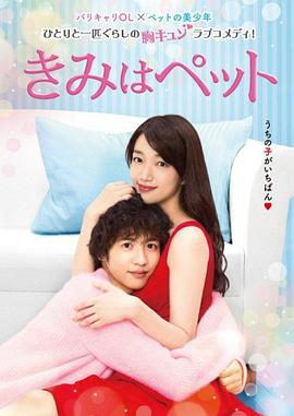 宠物情人2017第10集