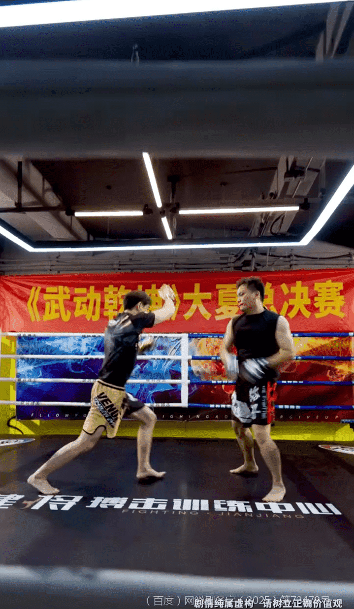 武驰人生2之飓风营救第5集