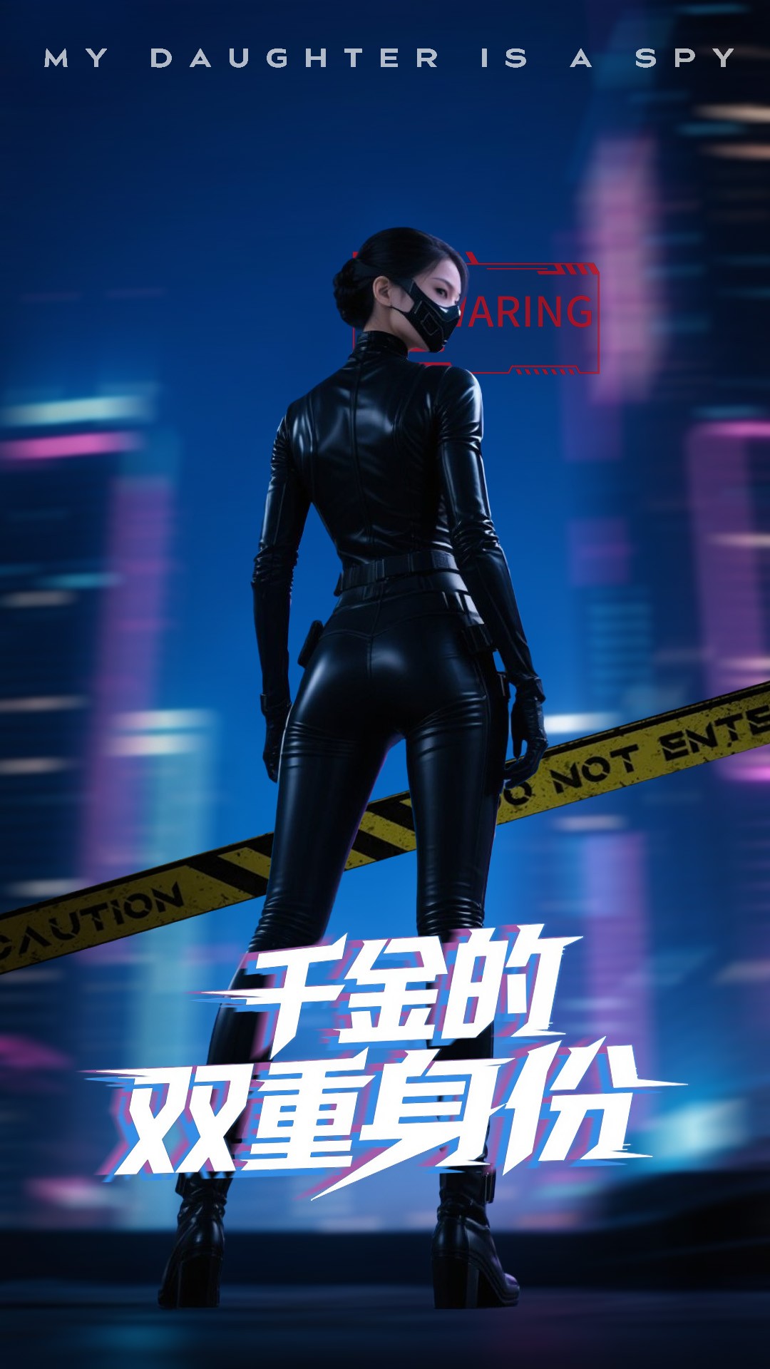 千金的双重身份第4集