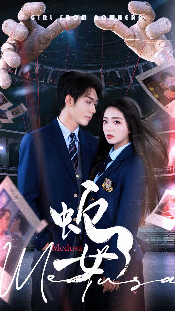 蛇女（短剧版）第45集