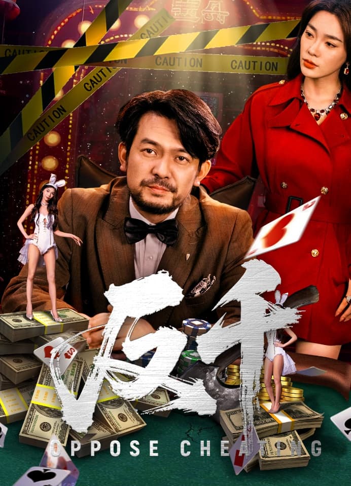 反千第18集