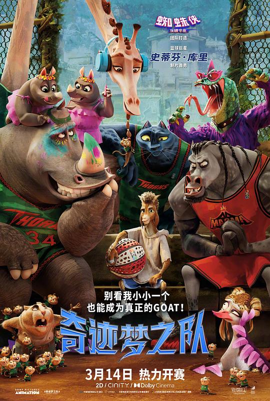 奇迹梦之队HD中字