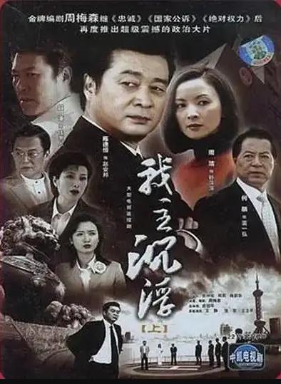 我主沉浮第05集